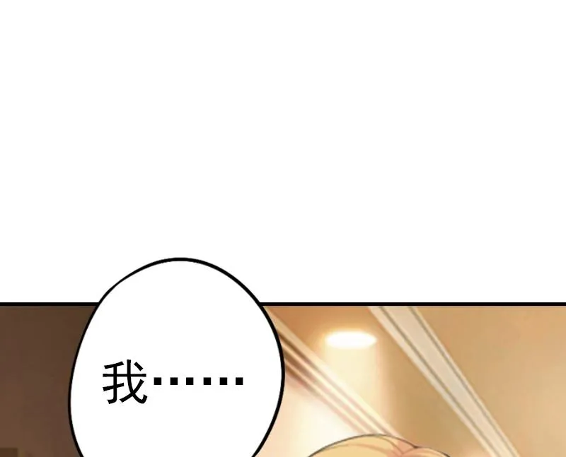 第2话 小三突击曲 第41页