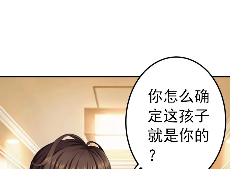 第2话 小三突击曲 第54页