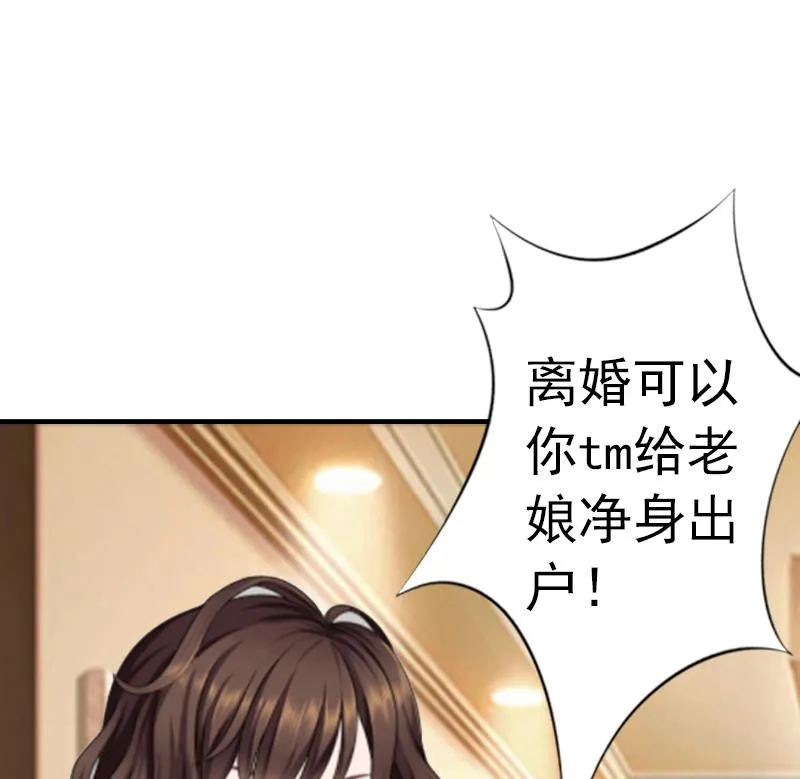 第2话 小三突击曲 第75页