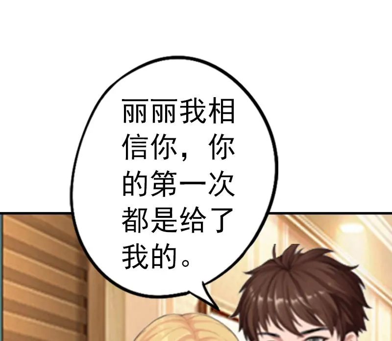 第3话 从家里赶出去 第19页