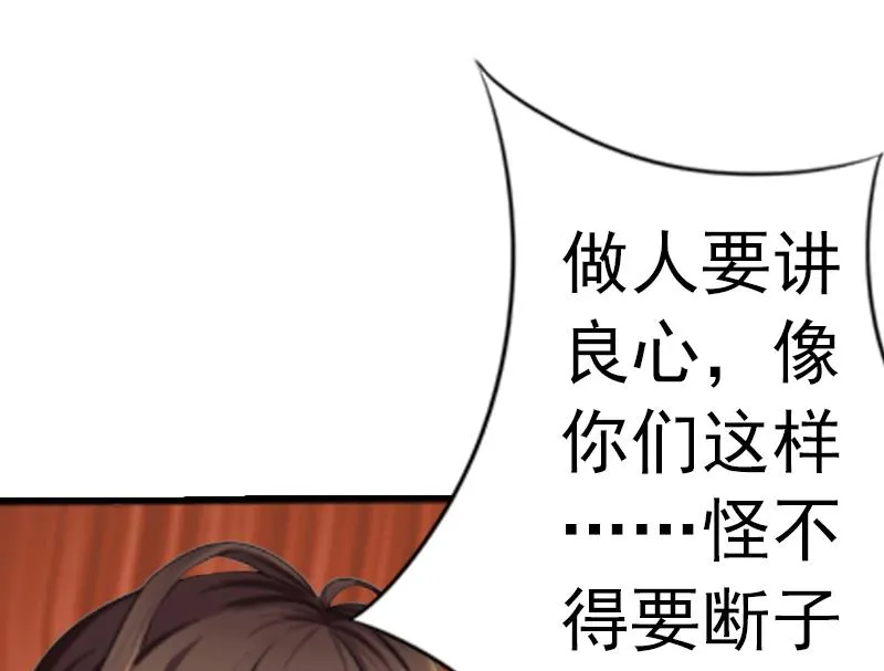 第3话 从家里赶出去 第23页