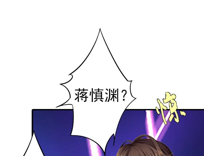 第4话 我在外面等你 第22页