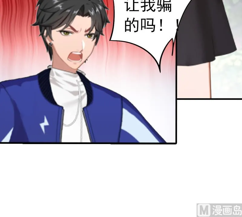 第4话 我在外面等你 第31页