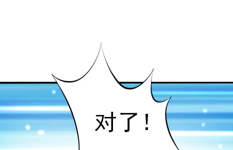 第4话 我在外面等你 第32页