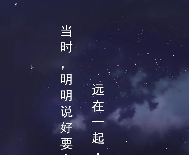 第4话 我在外面等你 第56页