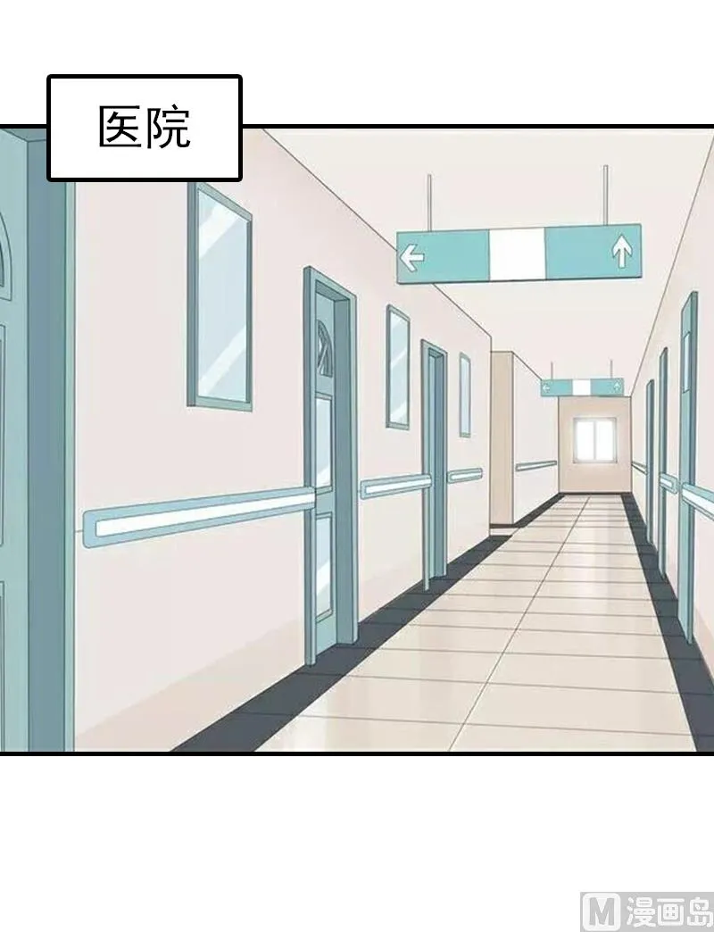 第5话 冤家路窄 第3页