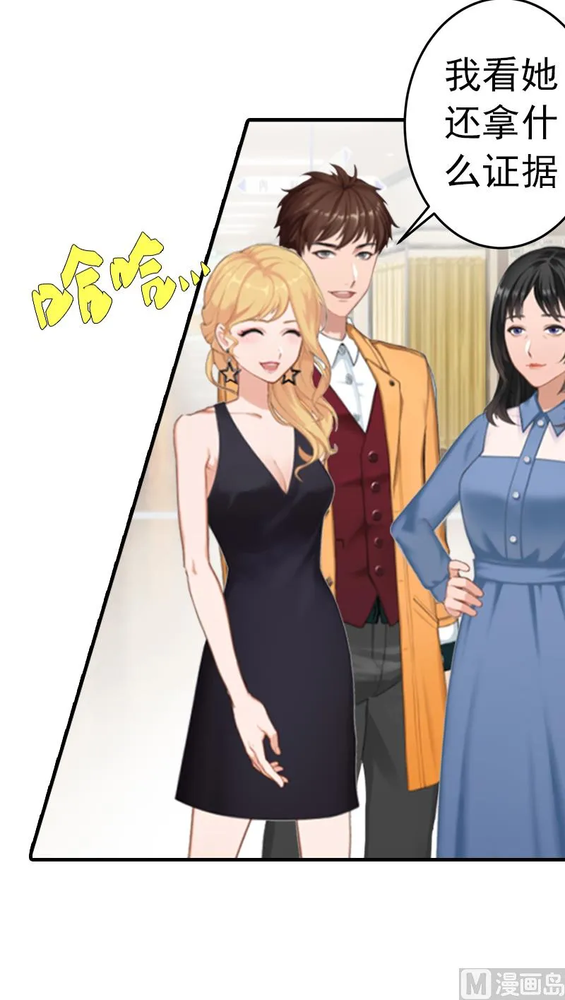 第5话 冤家路窄 第5页