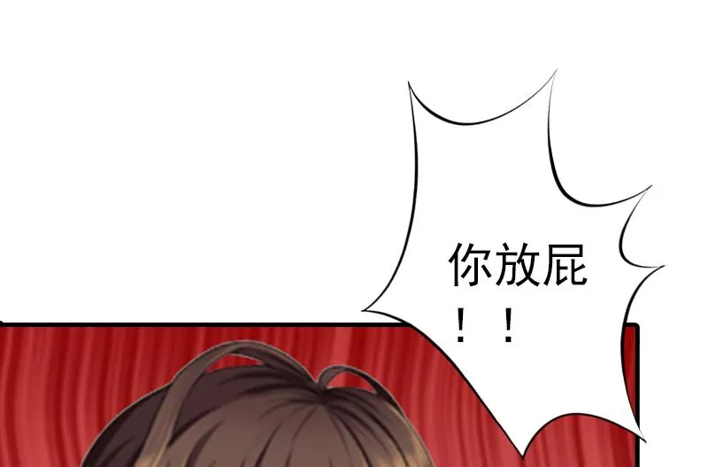 第5话 冤家路窄 第16页