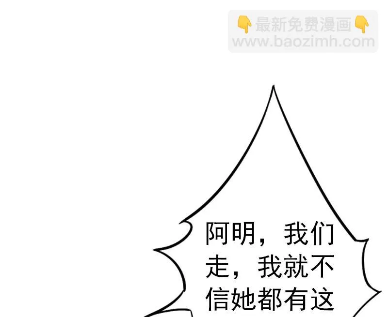 第5话 冤家路窄 第22页