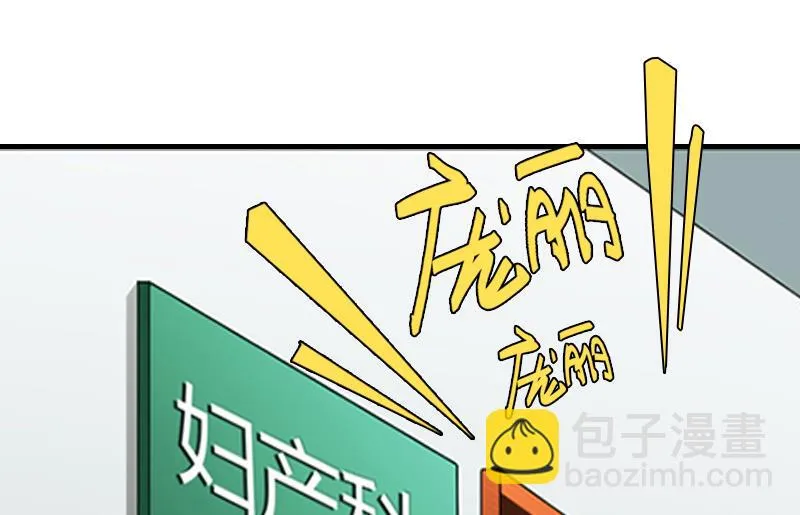 第5话 冤家路窄 第26页