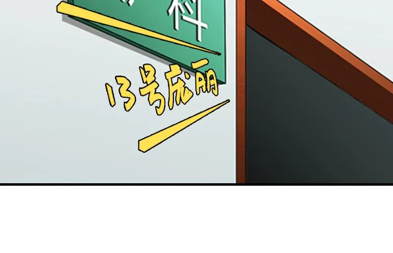 第5话 冤家路窄 第27页