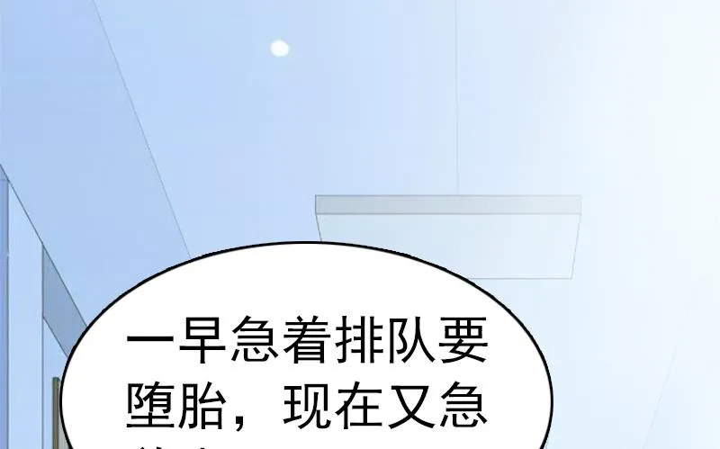 第5话 冤家路窄 第30页