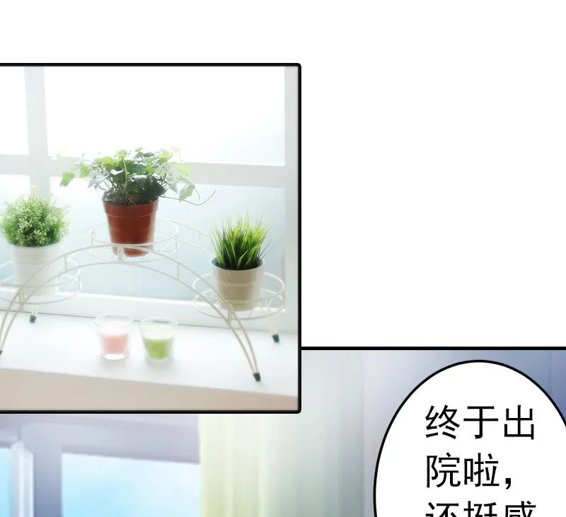 第5话 冤家路窄 第41页