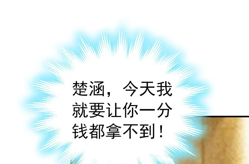 第5话 冤家路窄 第49页