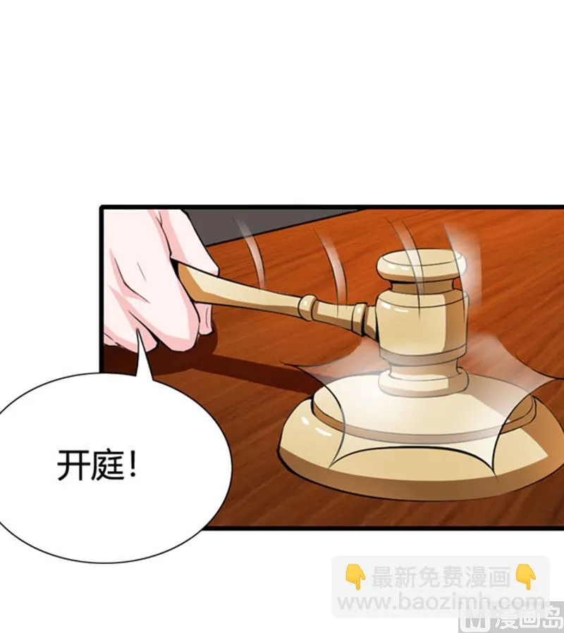 第5话 冤家路窄 第52页