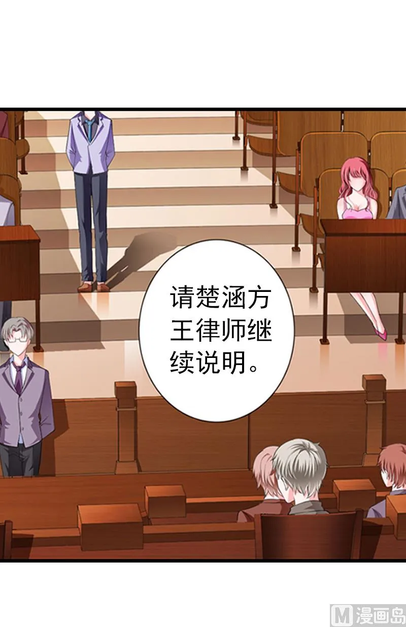 第5话 冤家路窄 第53页
