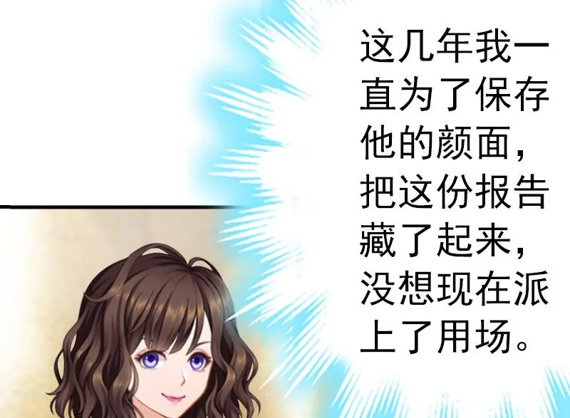 第6话 楚涵胜诉 第2页