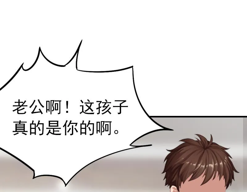 第6话 楚涵胜诉 第13页