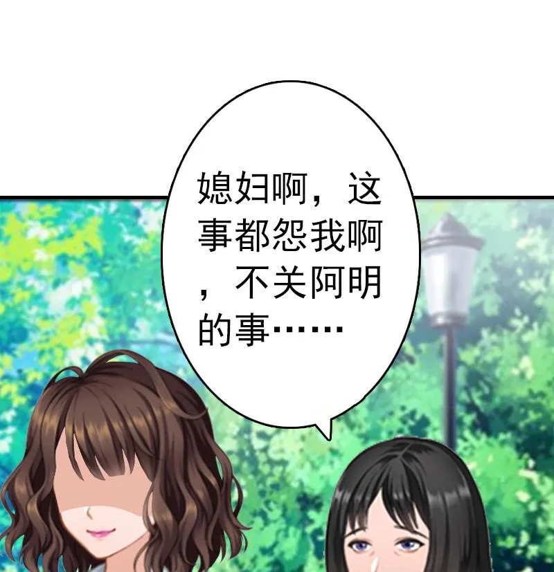 第6话 楚涵胜诉 第28页