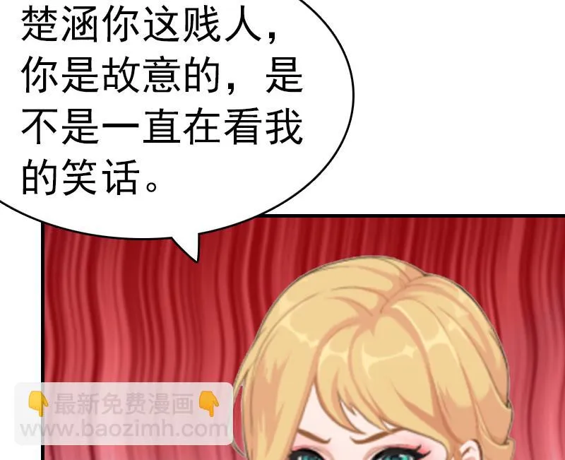 第6话 楚涵胜诉 第40页