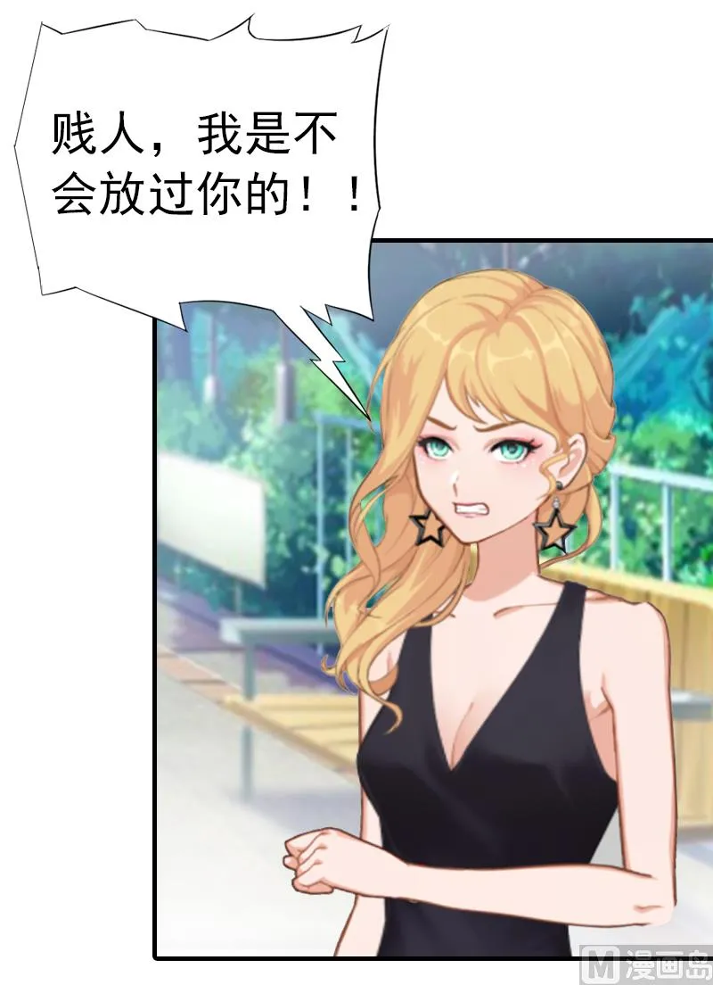 第6话 楚涵胜诉 第43页