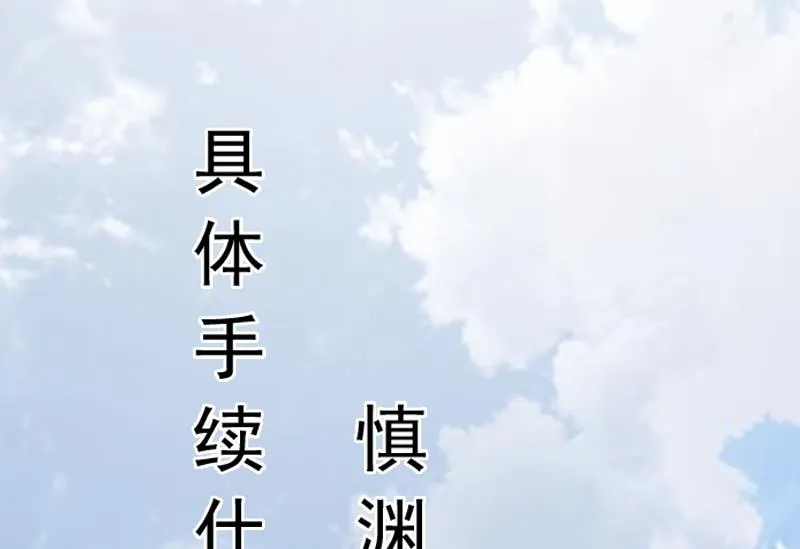 第6话 楚涵胜诉 第48页