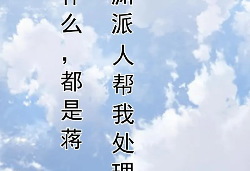 第6话 楚涵胜诉 第49页