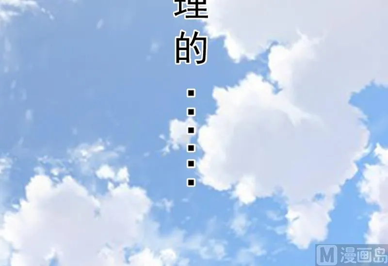 第6话 楚涵胜诉 第50页
