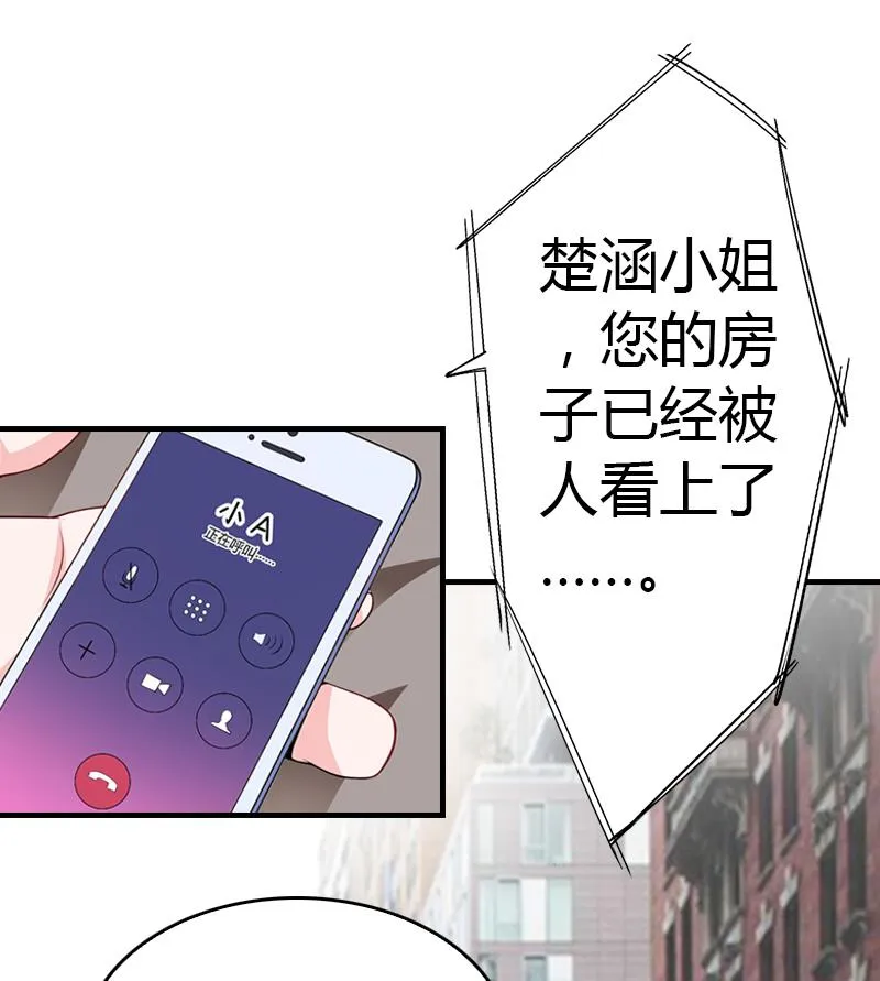 第6话 楚涵胜诉 第55页