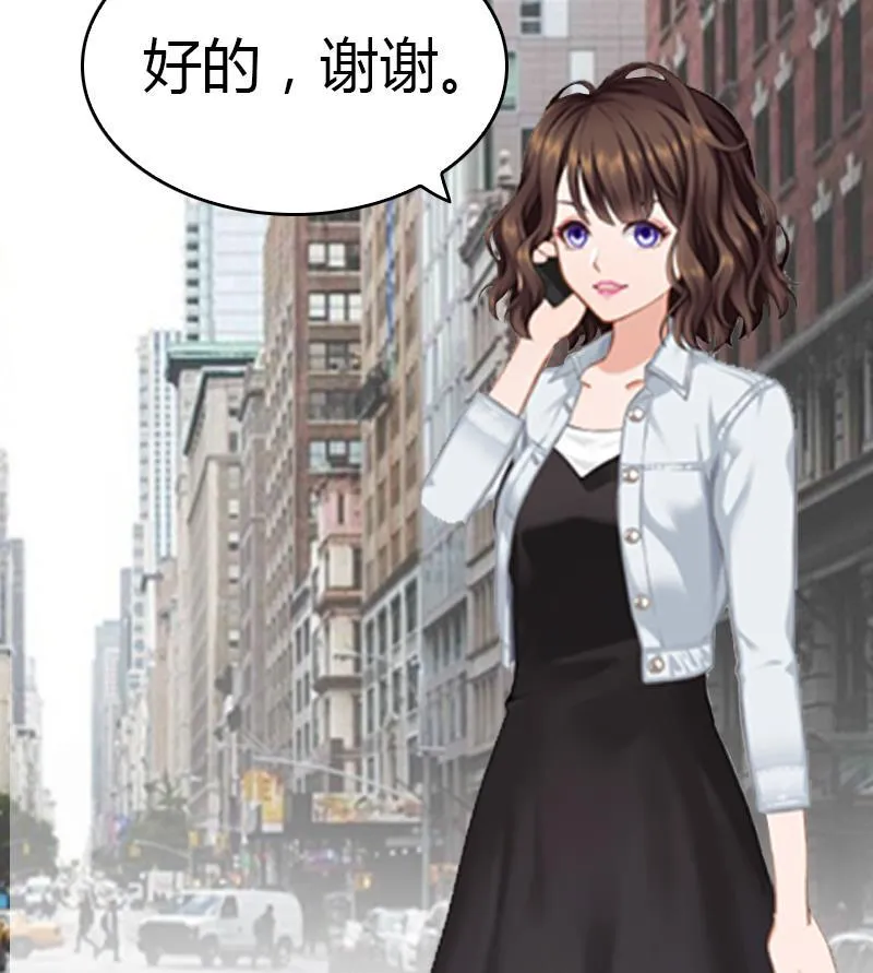 第6话 楚涵胜诉 第56页