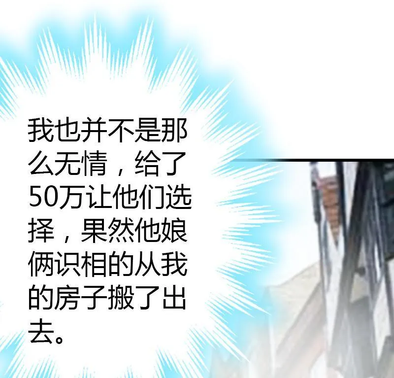 第6话 楚涵胜诉 第58页
