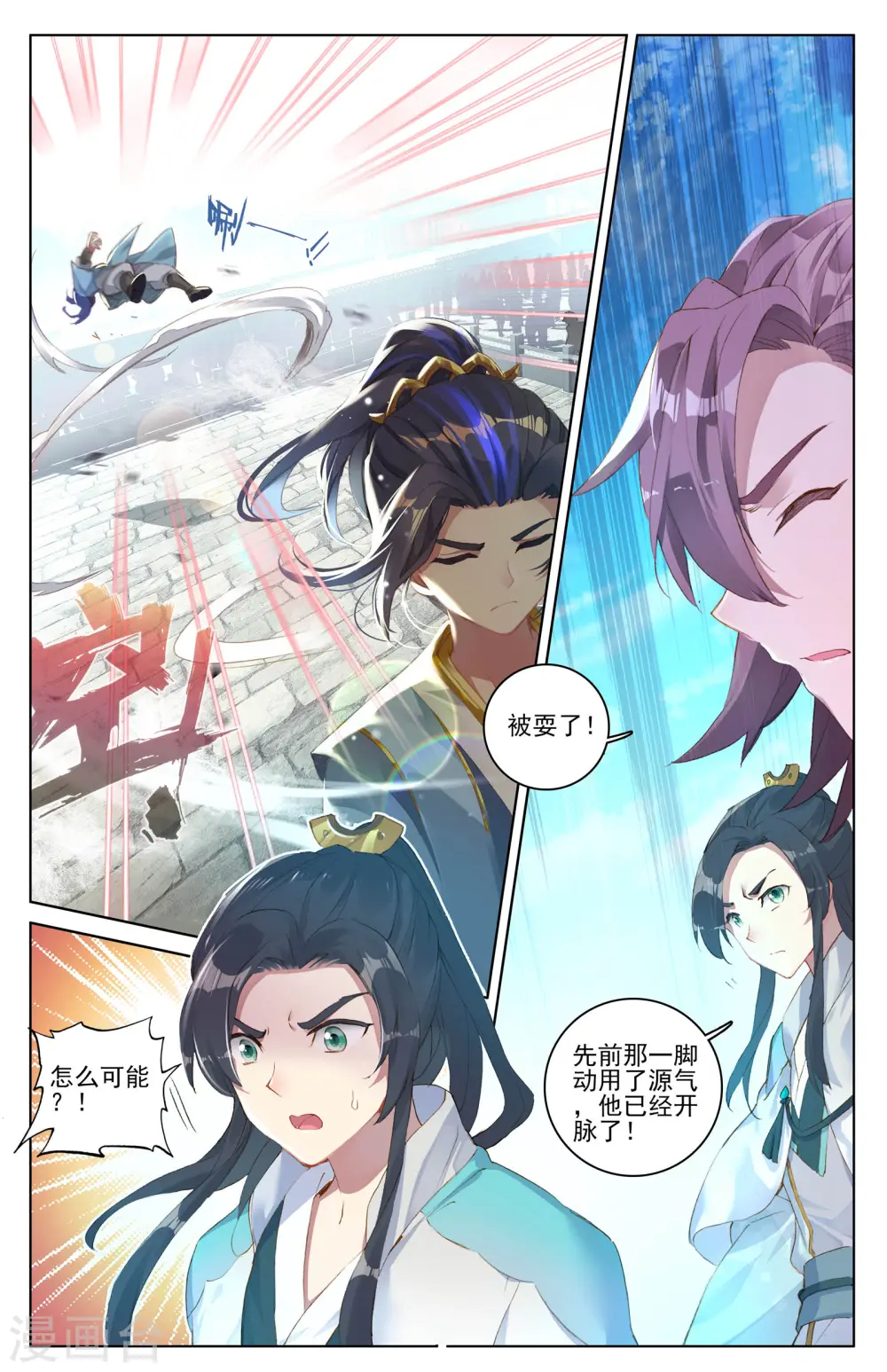 第23话上 显威 第2页