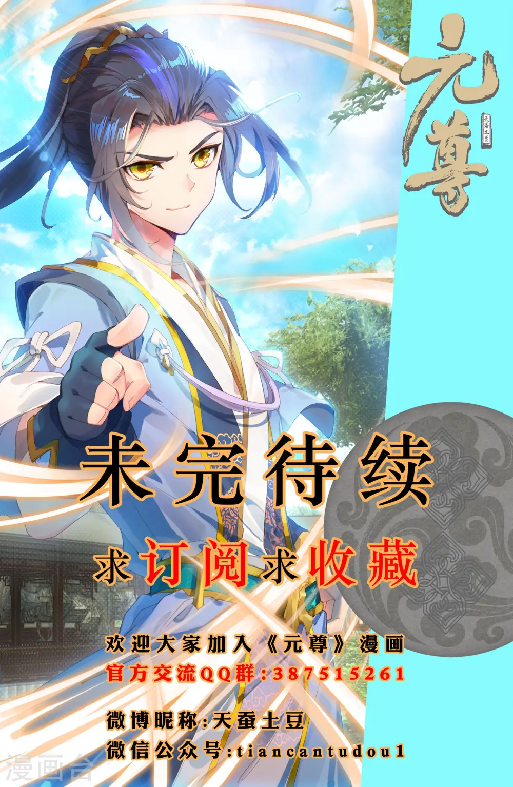 第23话上 显威 第10页