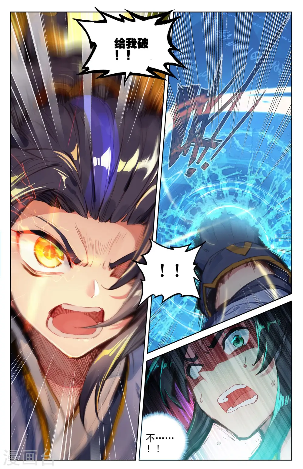 第25话下 崛起之势 第4页