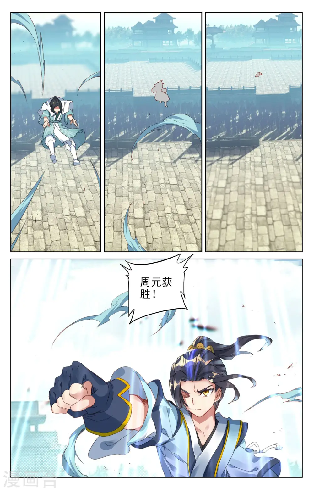 第25话下 崛起之势 第7页