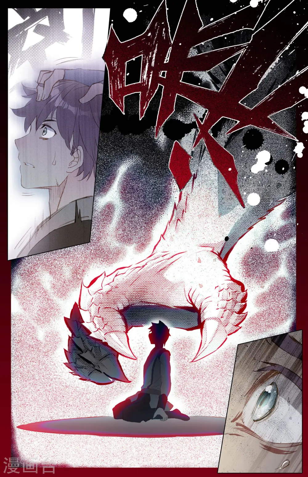 第23话下 显威 第3页
