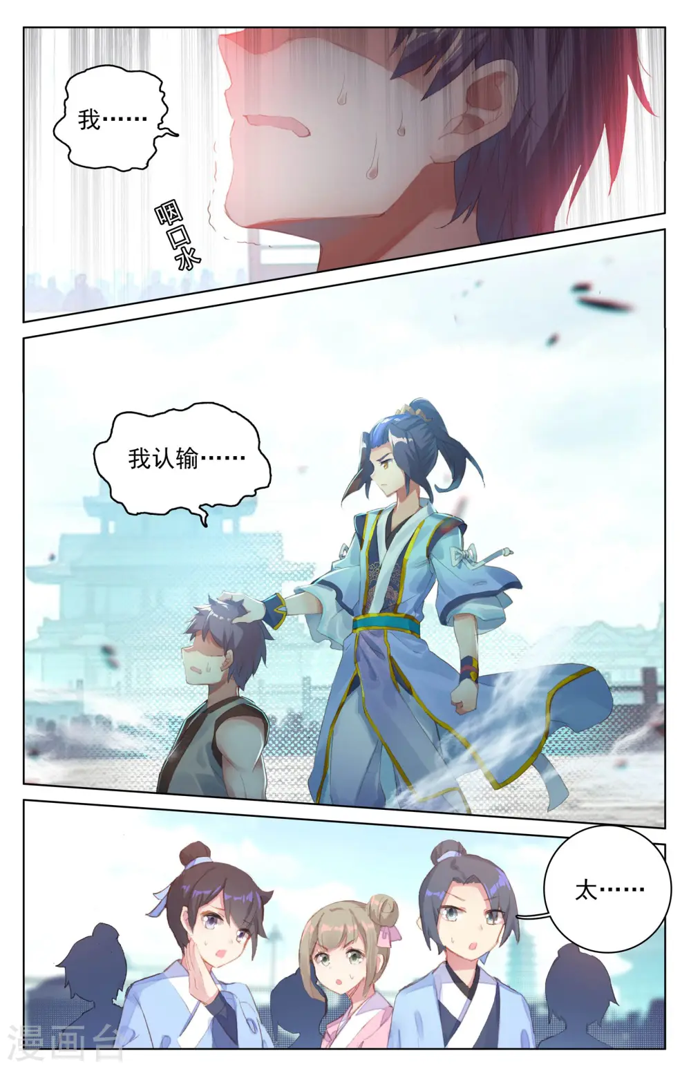 第23话下 显威 第4页