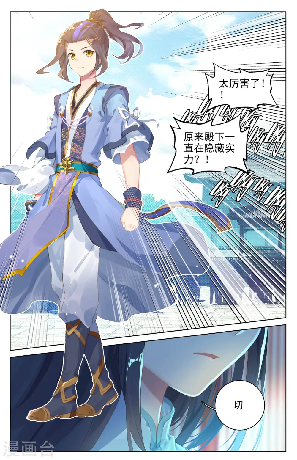 第23话下 显威 第5页
