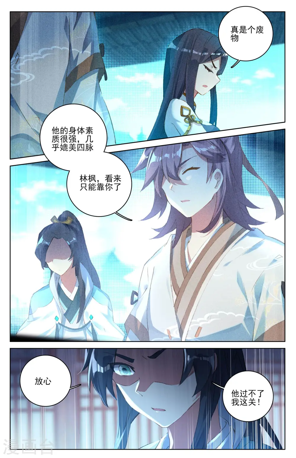 第23话下 显威 第6页