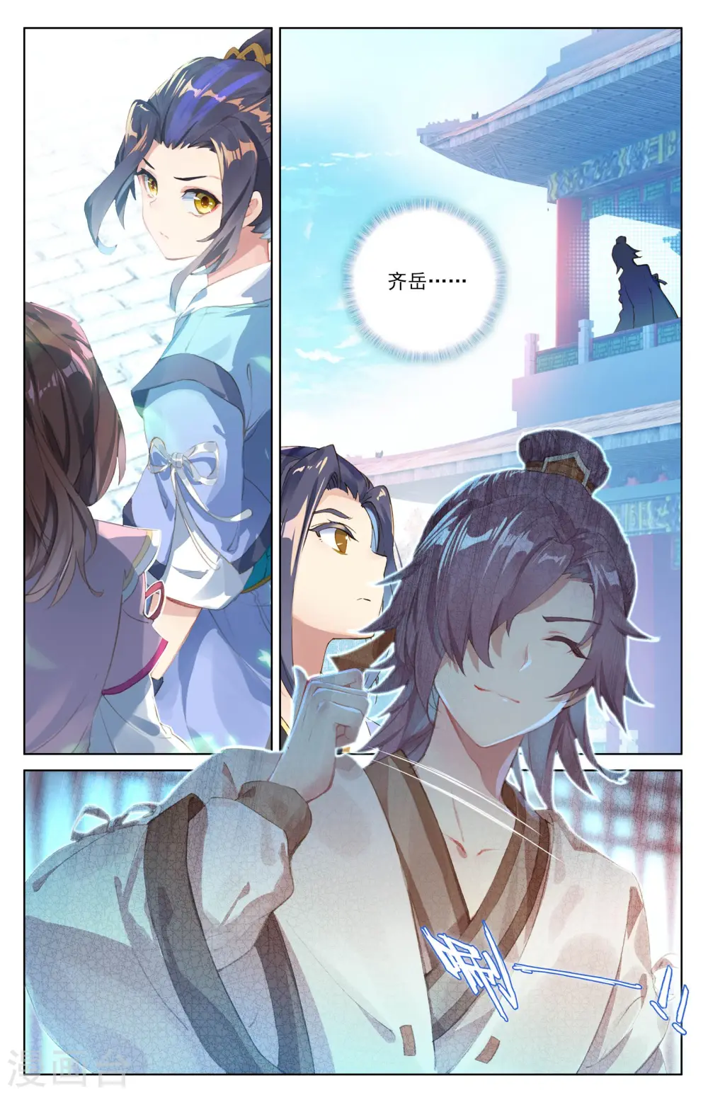 第23话下 显威 第8页