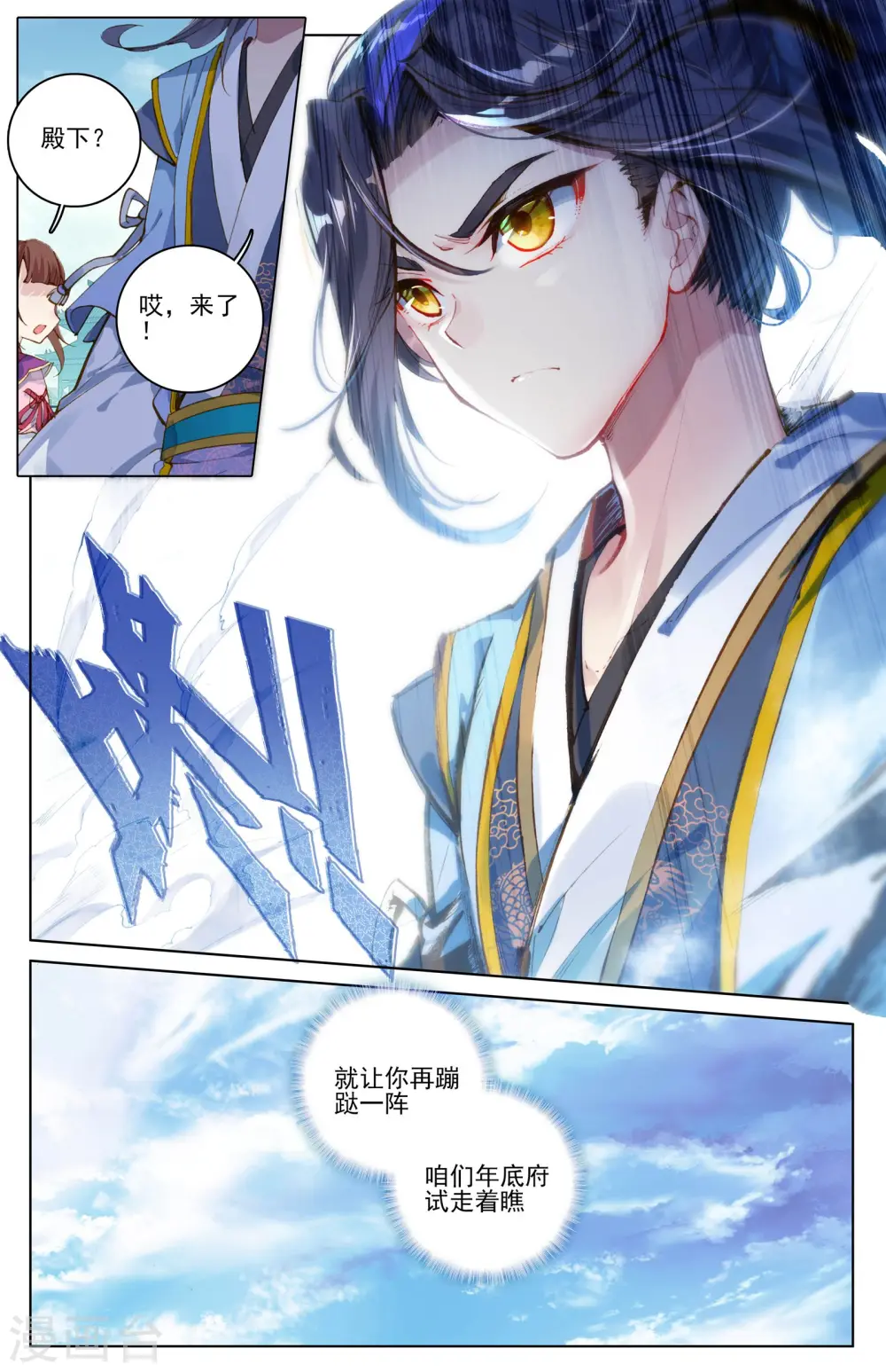 第23话下 显威 第9页