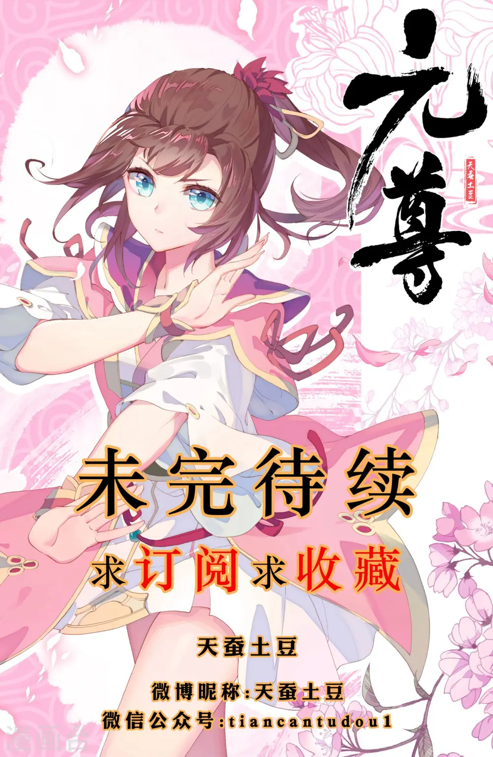 第22话上 旗开得胜 第10页