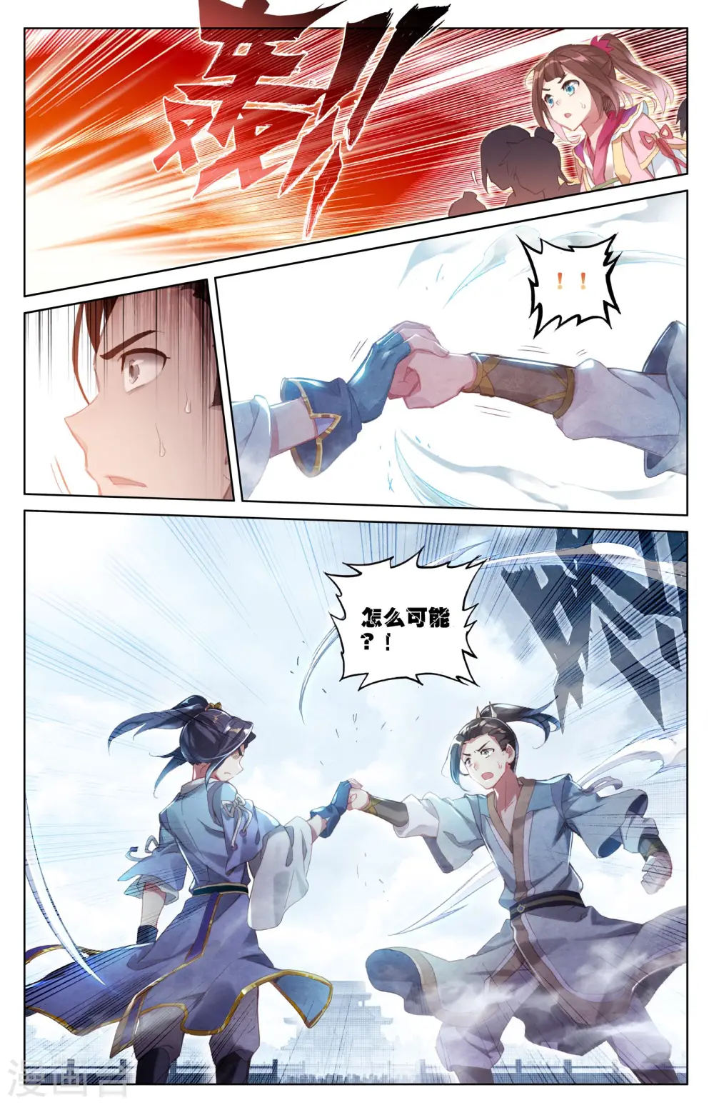 第22话下 旗开得胜 第4页