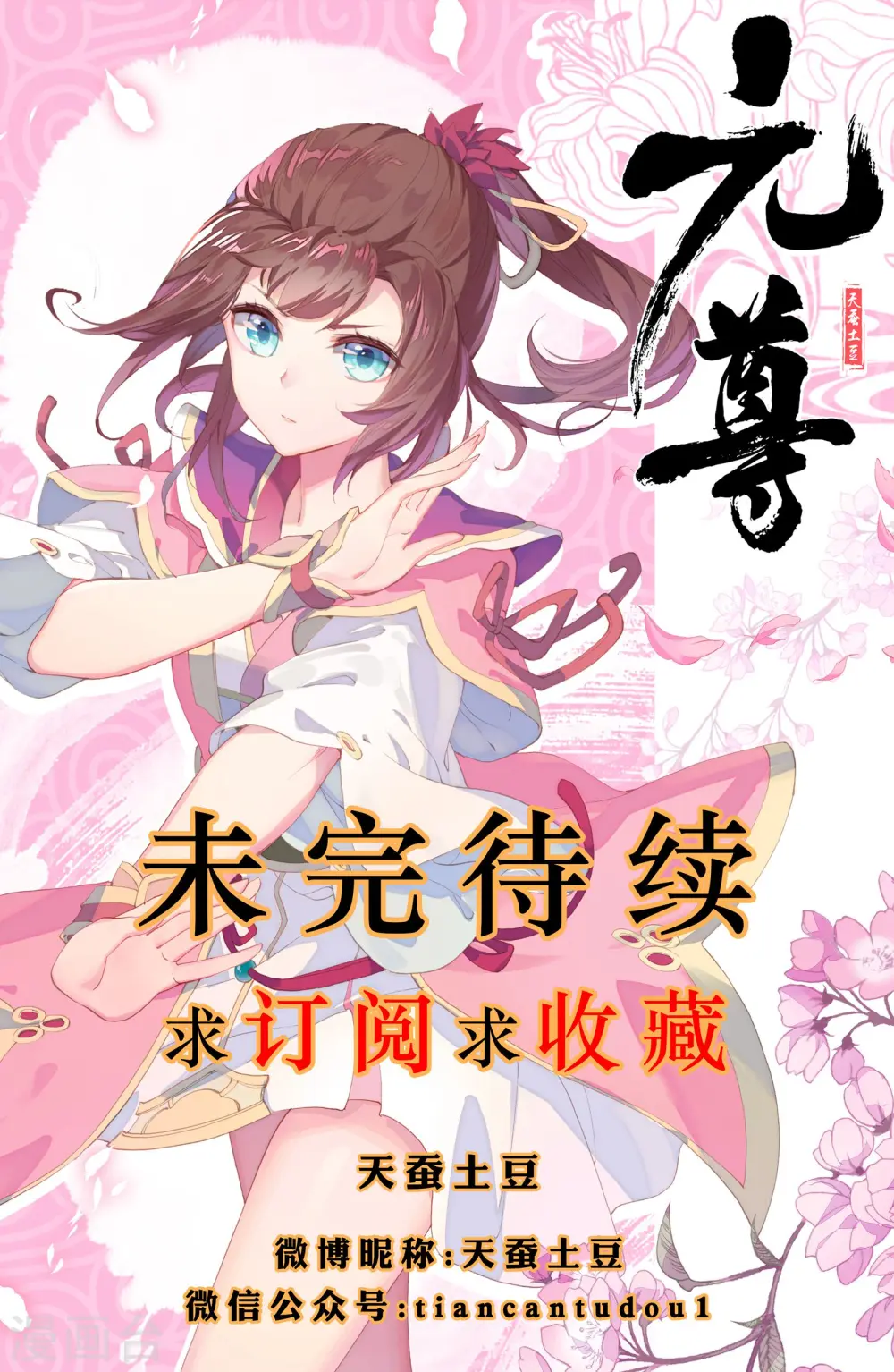 第22话下 旗开得胜 第10页