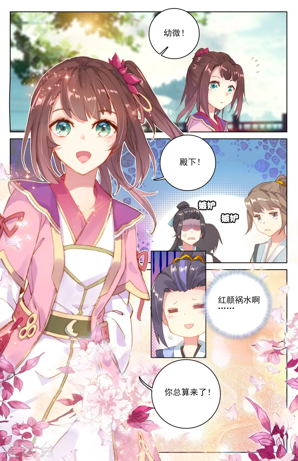 第21话下 大考来临 第3页