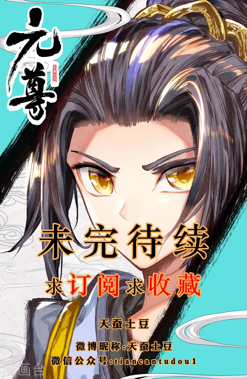 第21话下 大考来临 第10页