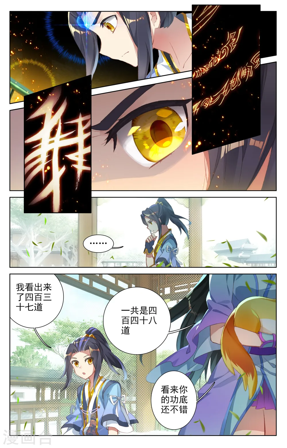 第18话下 文武 第8页