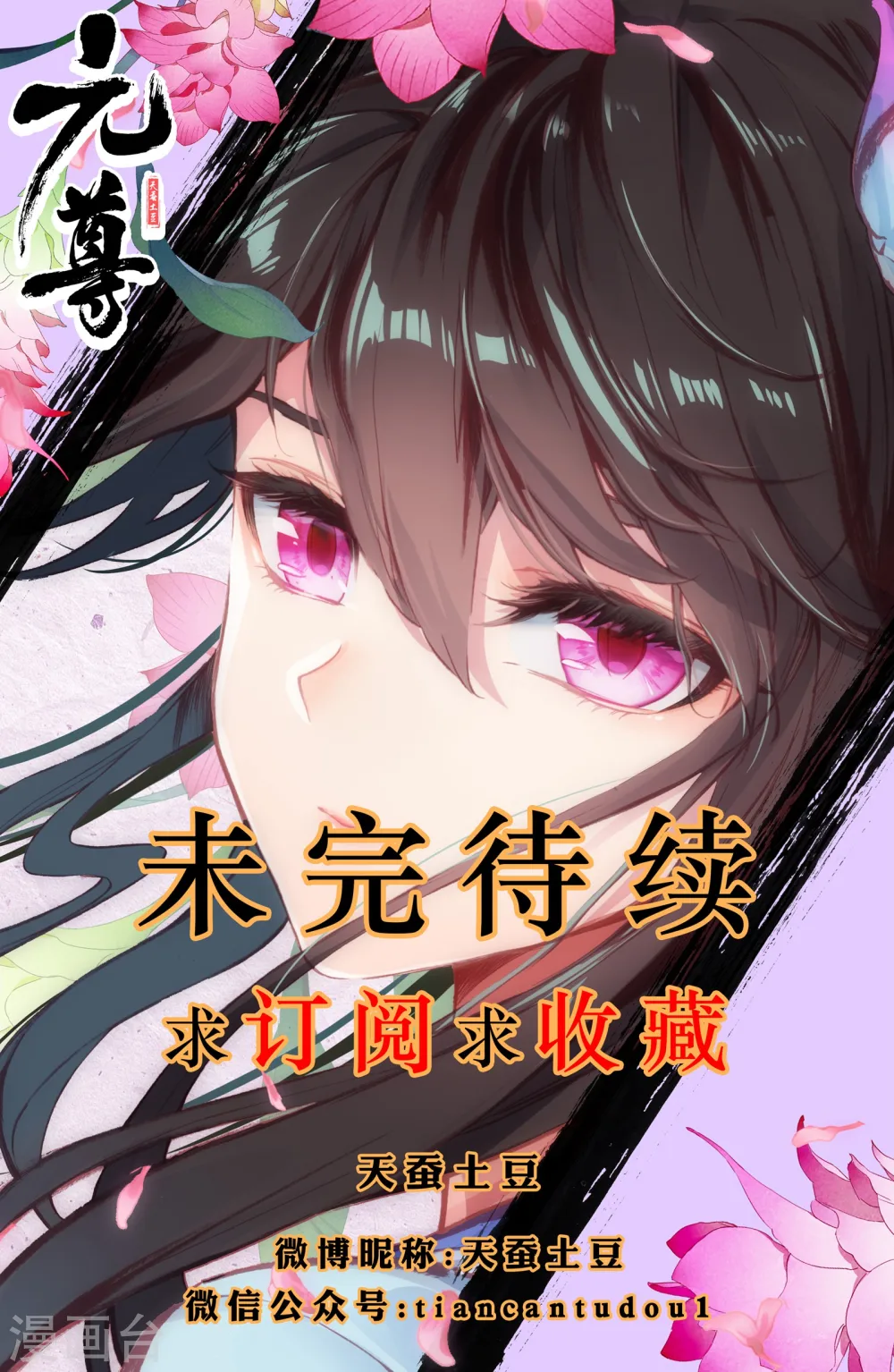 第18话下 文武 第10页