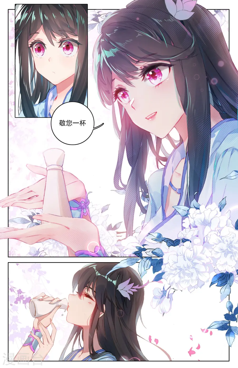 第26话下 府试落幕 第5页