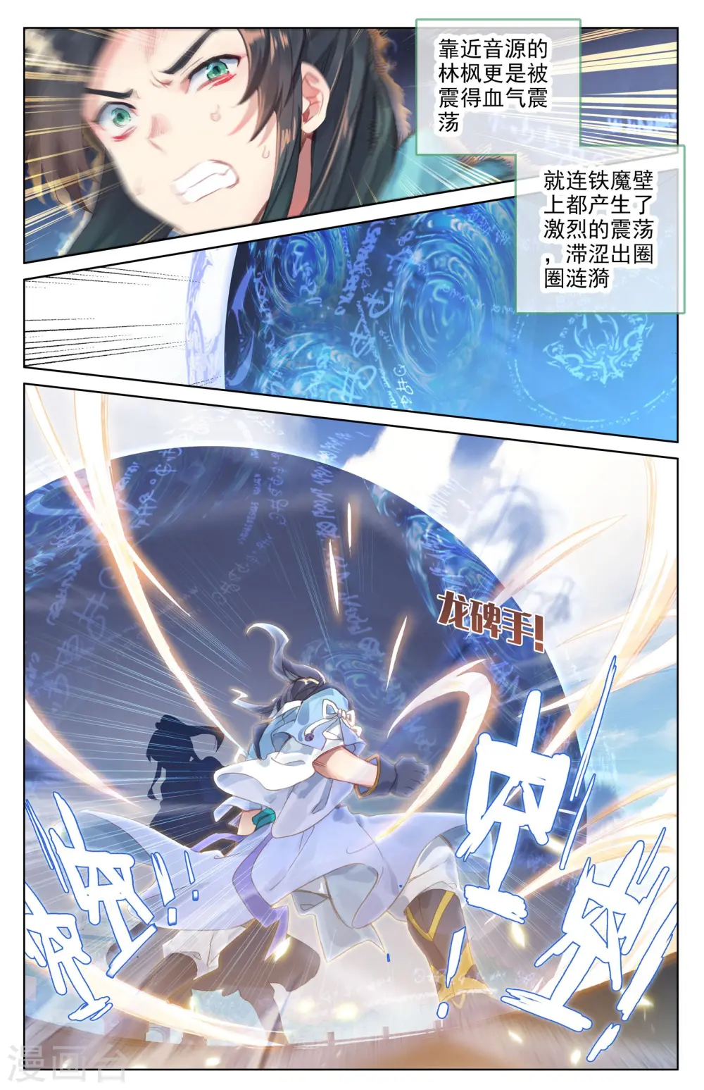 第25话上 崛起之势 第9页